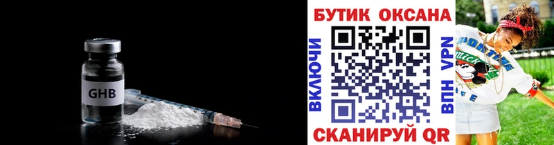 БУТИРАТ вода  Краснокамск 