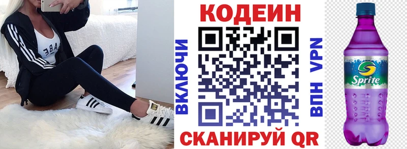 магазин продажи   Краснокамск  Кодеин Purple Drank 