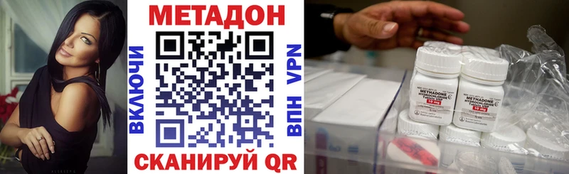 Метадон VHQ  где купить наркотик  Краснокамск 